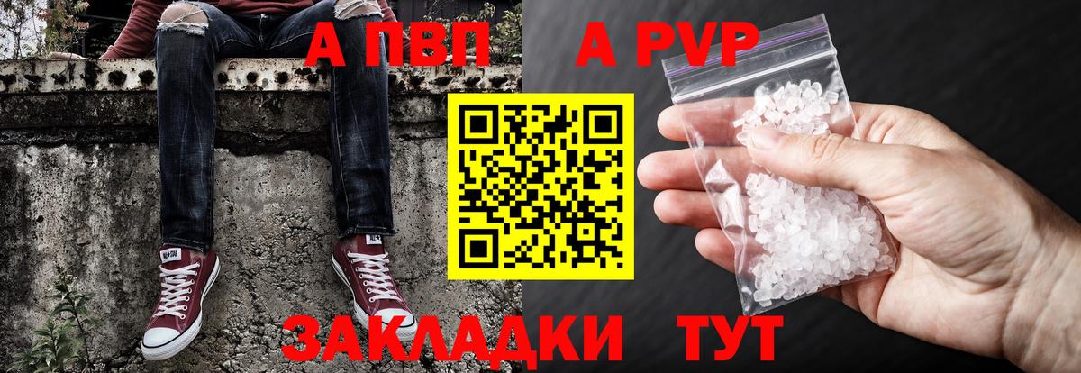 A PVP СК КРИС  Вход с VPN  Набережные Челны  А ПВП Crystall 