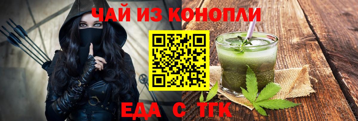 Печенье с ТГК марихуана Набережные Челны