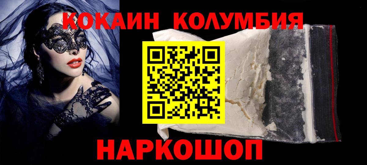 Cocaine VHQ Набережные Челны