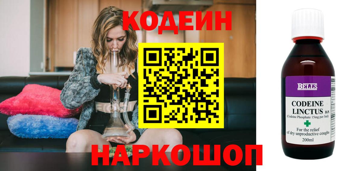 Кодеиновый сироп Lean напиток Lean (лин) Набережные Челны