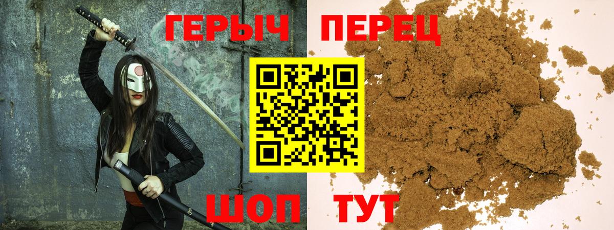Героин герыч  Вход с VPN  Набережные Челны 