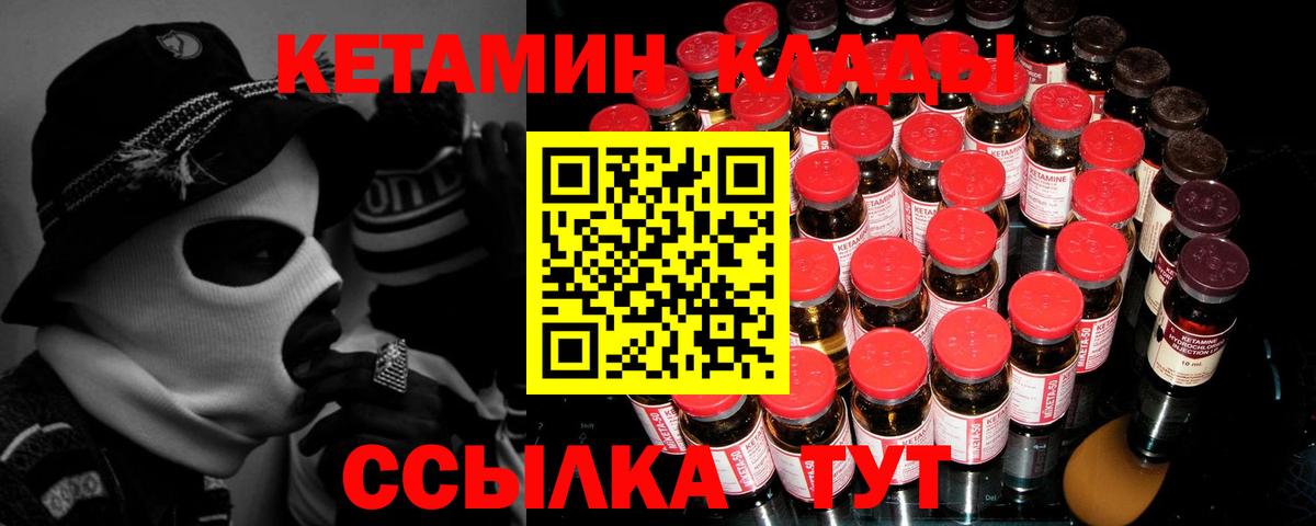 Кетамин VHQ  Вход с VPN  Кетамин VHQ  Набережные Челны 