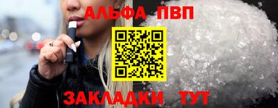 ALPHA-PVP Гусев
