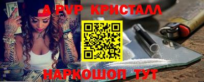 ALPHA-PVP Гусев