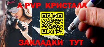 ALPHA-PVP Гусев
