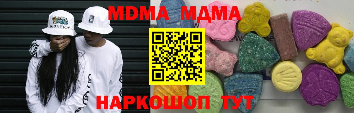Набережные Челны  MDMA VHQ  MDMA Molly  Вход с VPN 