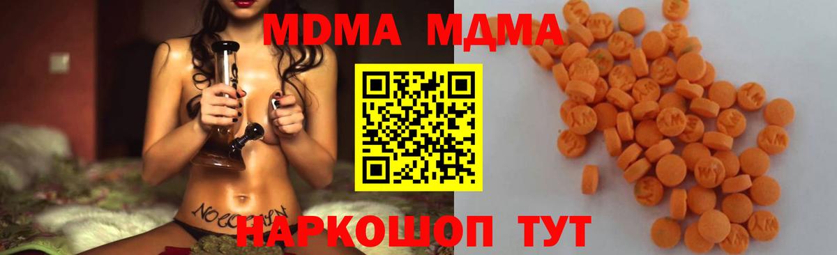 МДМА кристаллы Набережные Челны