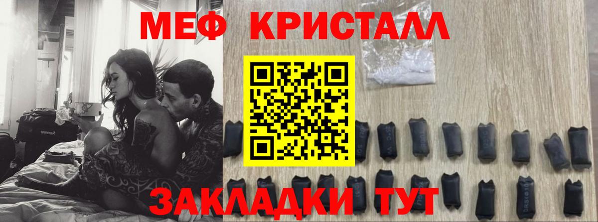 Меф мука  МЯУ-МЯУ  Мефедрон  Мефедрон кристаллы  Набережные Челны  Вход с VPN 