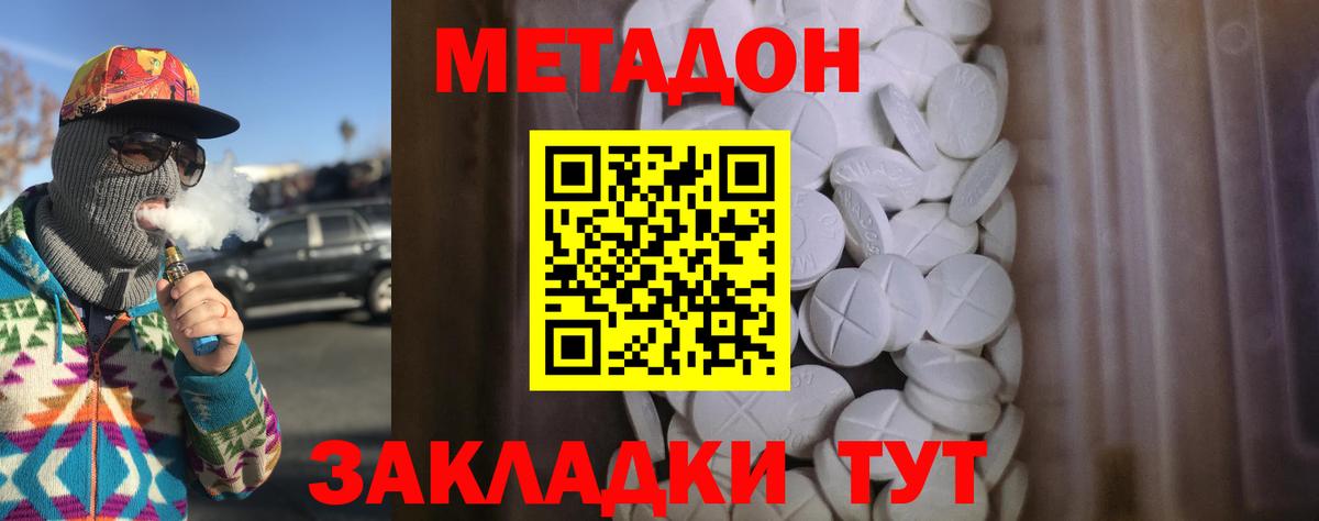 Набережные Челны  Метадон мёд  Вход с VPN 