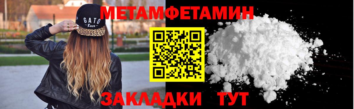 Набережные Челны  Метамфетамин Декстрометамфетамин 99.9%  Вход с VPN 