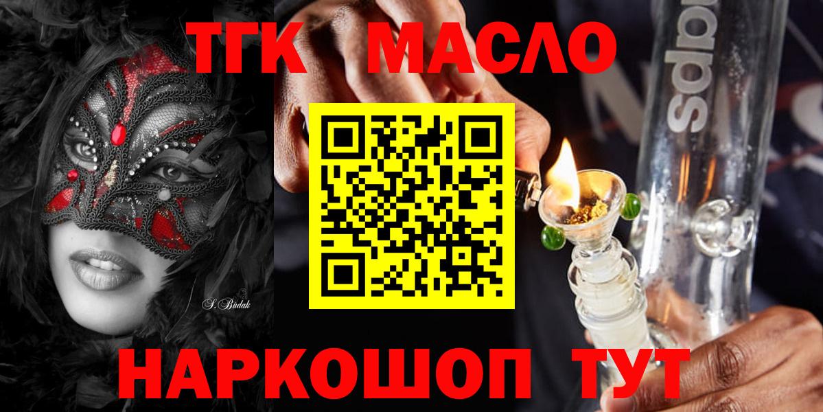 ТГК Wax  Вход с VPN  Набережные Челны 